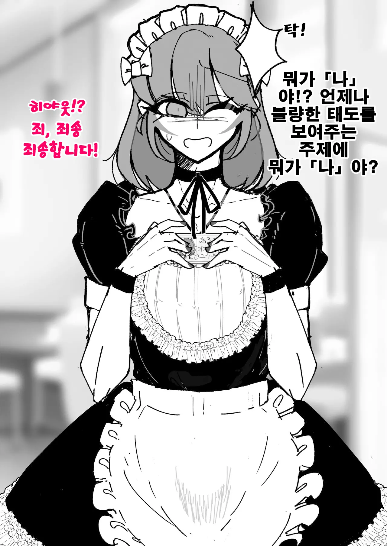 Saimin Otokonoko Kissa